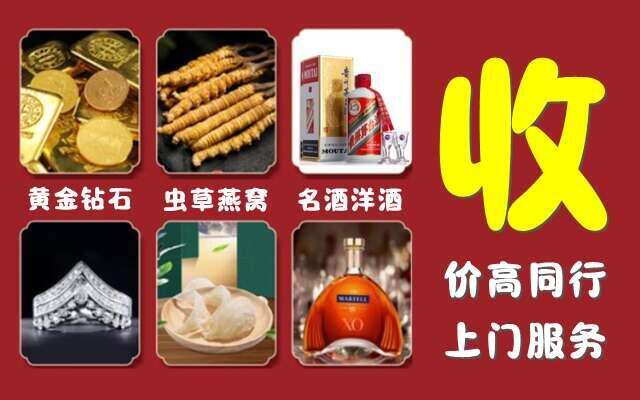 雨花台区回收烟酒