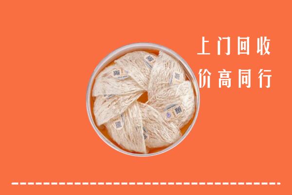 高价求购：雨花台区回收燕窝