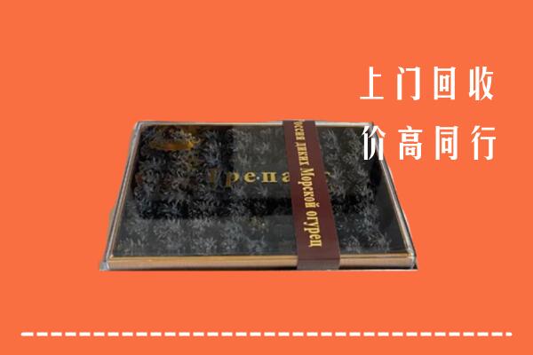 收购行情：雨花台区回收礼盒海参