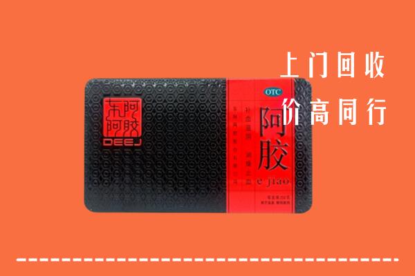 收购行情：雨花台区回收阿胶